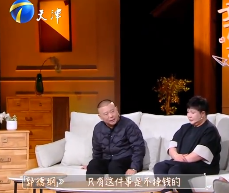 郭德纲|郭德纲首谈“德云鼓曲社”：目的不是为了赚钱，而是让王惠开心