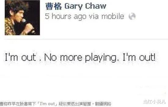 曹格|曹格,要被打脸多少次,才算完