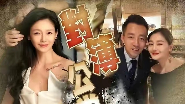 汪小菲|大S手段有多高？仅靠一招就拿捏住汪小菲！难怪具俊晔软饭硬吃