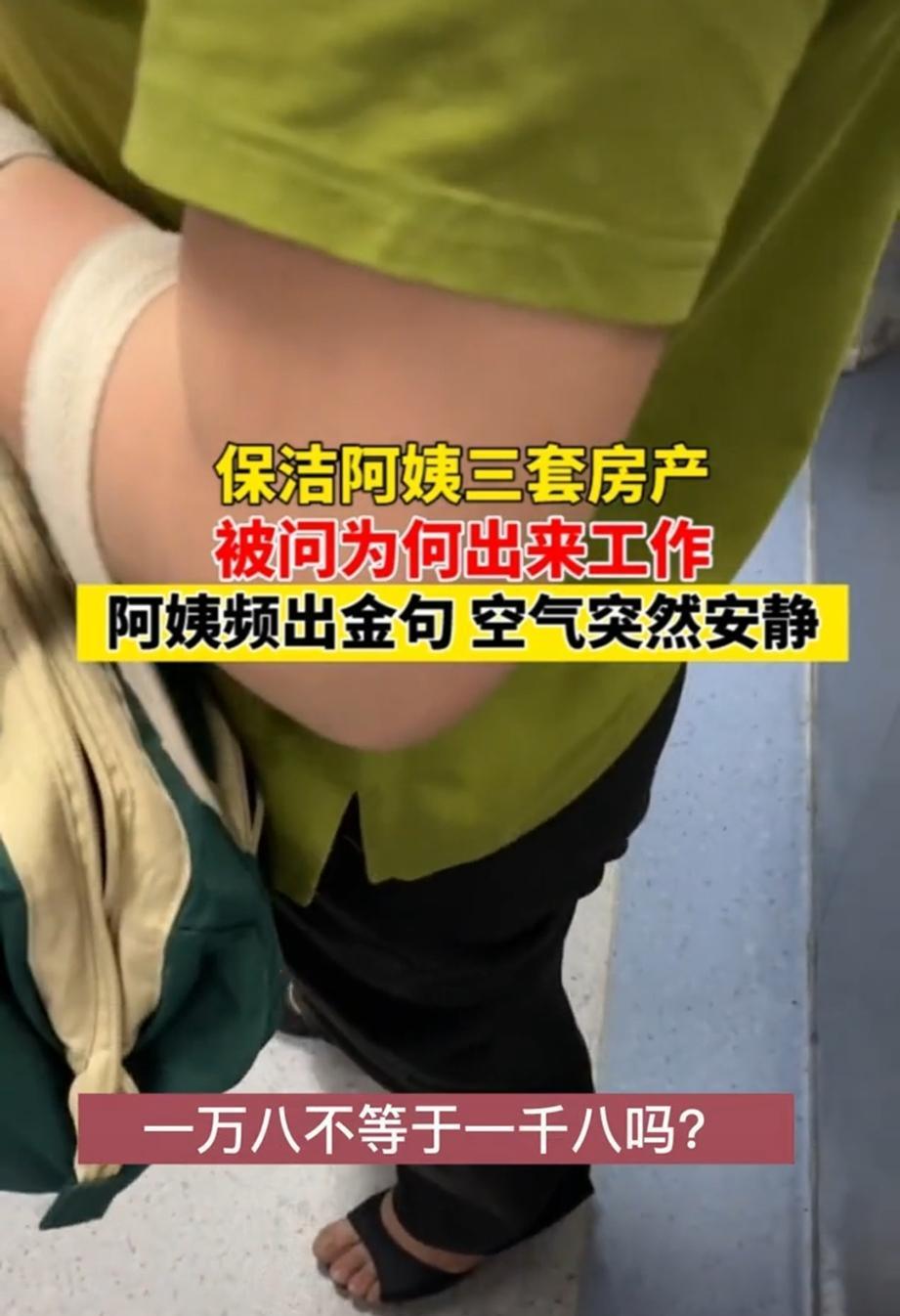 广西一保洁阿姨三套房产,被问为何还工作,阿姨道出富人思维逻辑