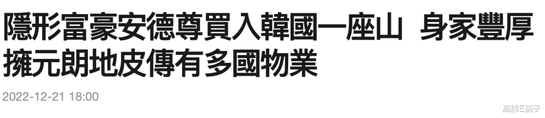 郭富城|大年初五,香港明星是怎样“迎财神”的?