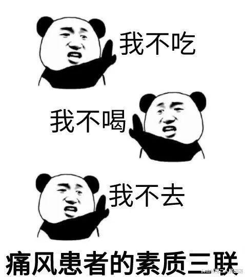 中草药|天热痛风高发,这八种食物要少吃