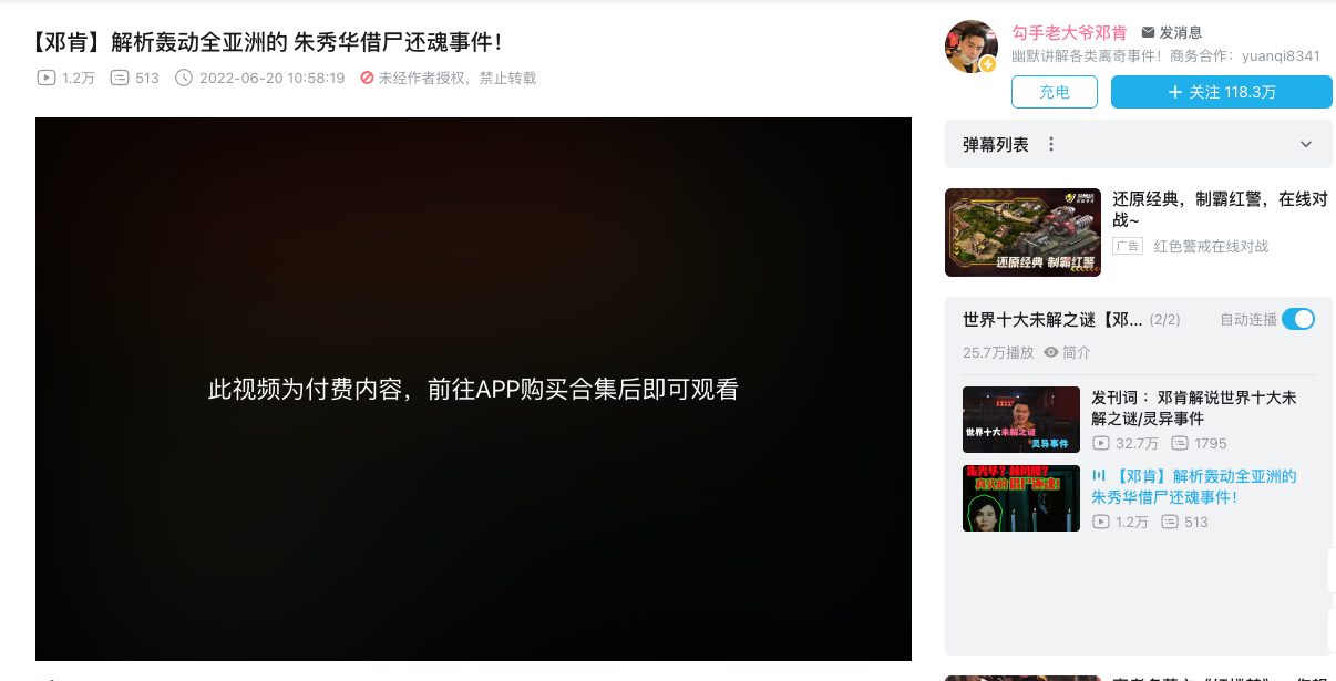 智能制造|30元买十集！B站首个付费视频合集上线：你觉得划算吗？