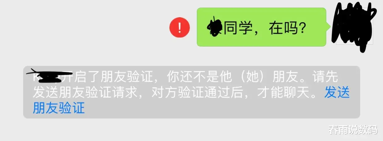 软件|在微信上，怎么能确定别人删了自己？这7种方法可以一试