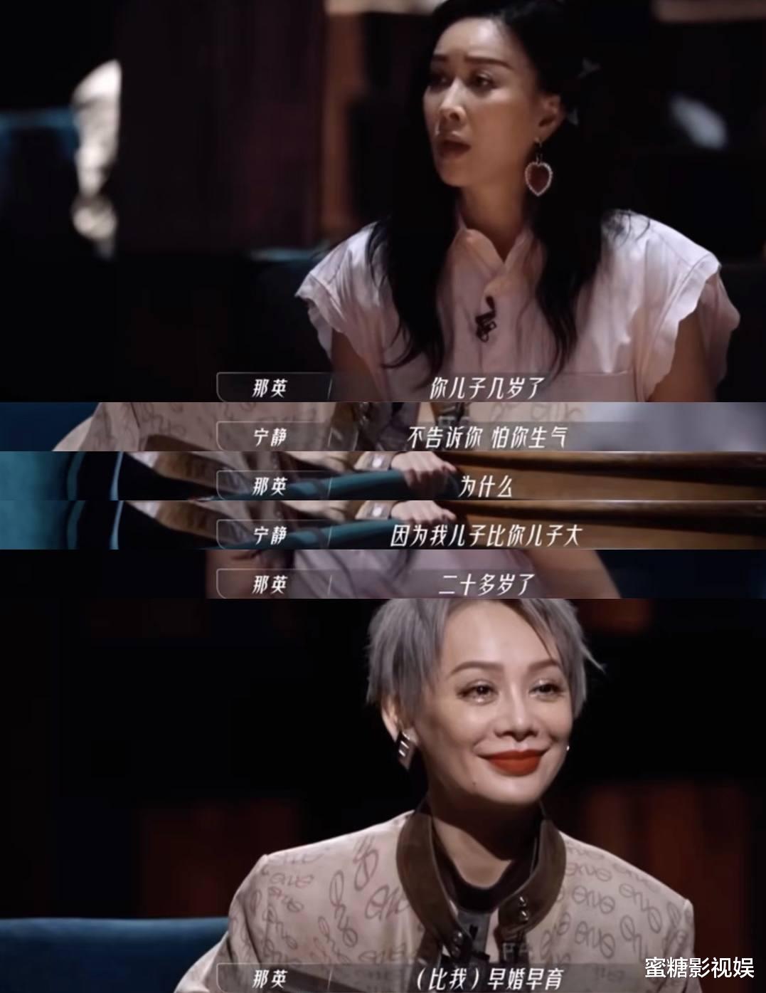 那英|那英宁静打起来了?宁静那句“真拿自己当姐了”笑不活了!这两人反差萌太好嗑了