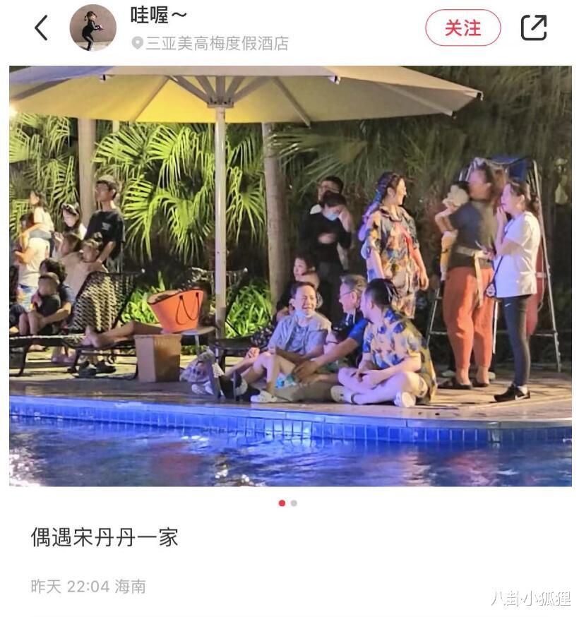 宋丹丹|宋丹丹与老公三亚度假，携4岁孙子坐泳池边聊天，有说有笑好恩爱