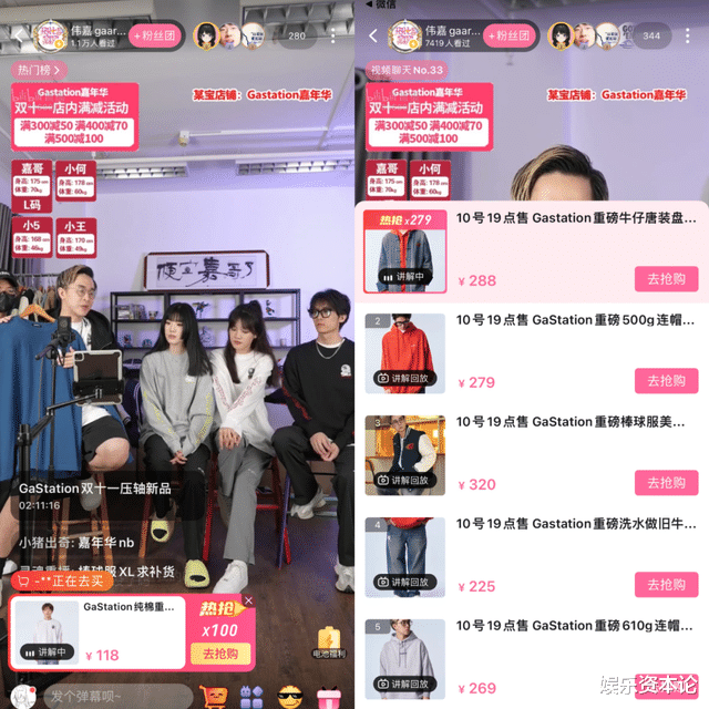 鼠标|这个双11，B站直播带货UP主为什么比李佳琦更便宜？