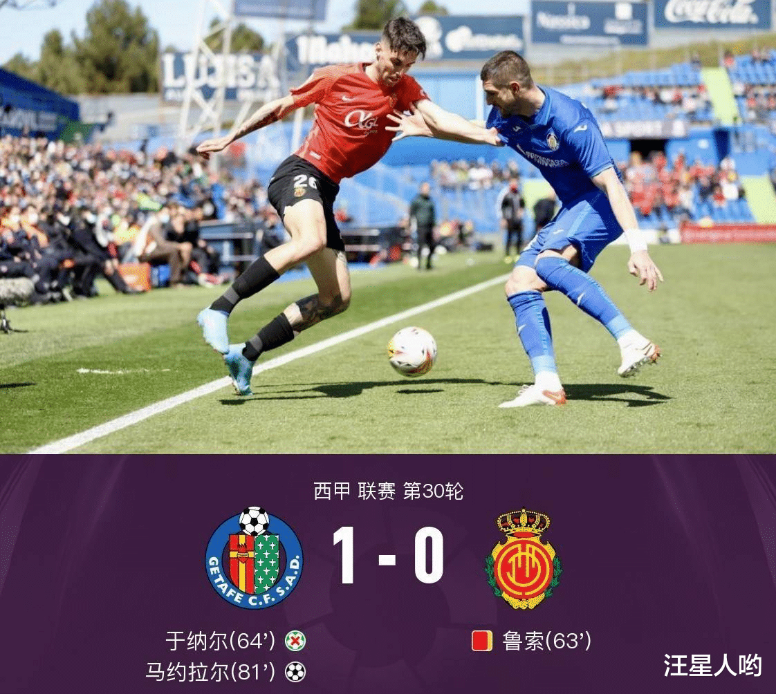 赫塔费|1-0！西甲神奇一战：赫塔费创3大纪录，全场10黄1红，险酿冲突