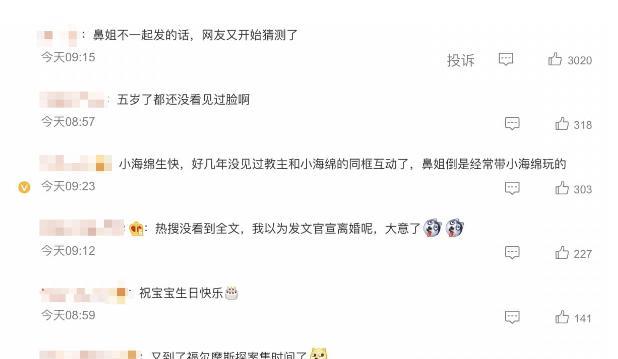 赖冠霖|超特殊庆生方式!黄晓明连2年准点卡祝福,网大赞:超有心