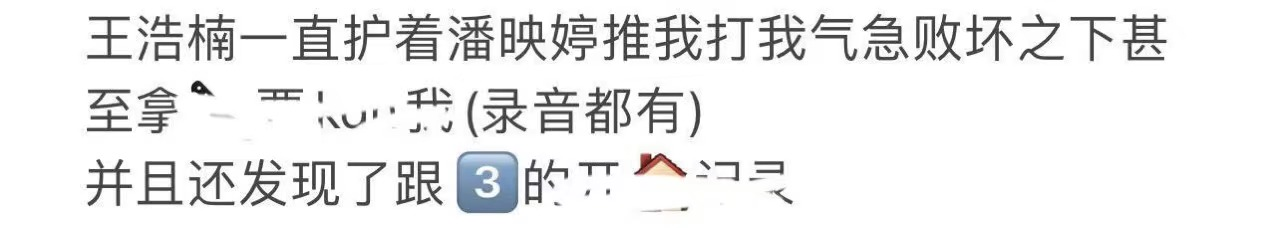 小三|30岁知名网红疑出轨!网传抓奸画面曝光,小三身穿睡衣躲避拍摄