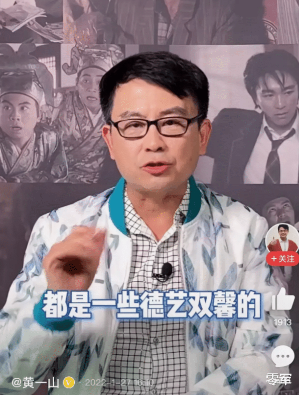 黄一山|黄一山曾经公开批评内地娱乐圈一现象！