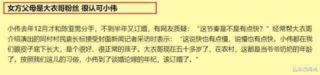 大衣哥|大衣哥回应儿子朱小伟再订婚！曝光亲家母身份，盛赞儿媳很讲礼貌