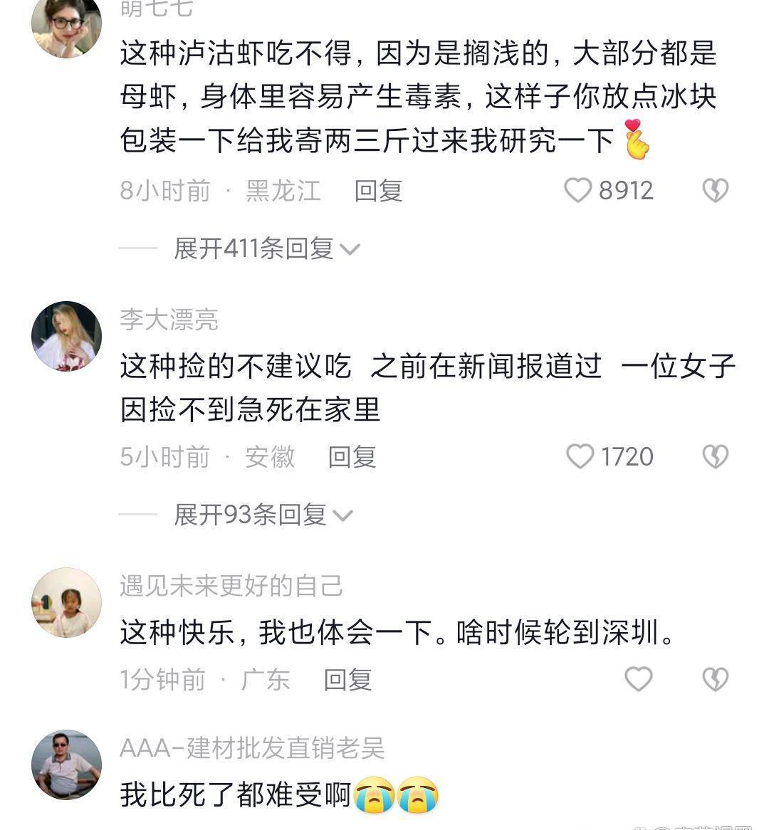 海鲜自由!烟台女子路过海滩发现遍地是虾,开开心心捡了30斤回家