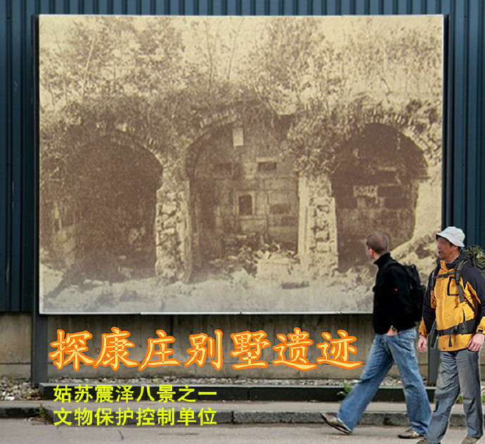 莫高窟|苏州唯一极似敦煌莫高窟的石室壁，震泽八景之一：康庄别墅遗址