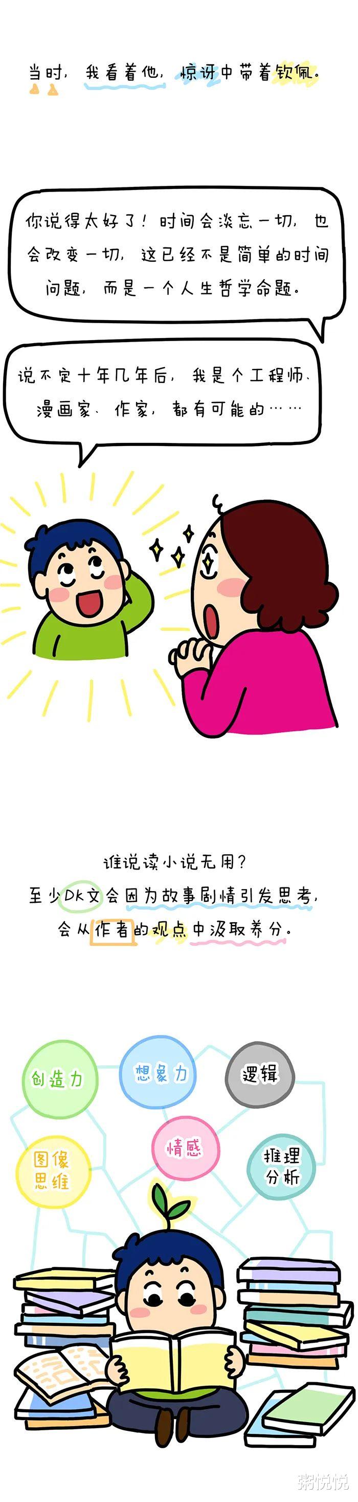 当我发现儿子的“遗书”……
