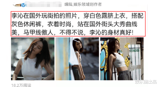 李沁|31岁李沁国外街拍，背靠栏杆双手扶腰，侧身状态羡煞旁人