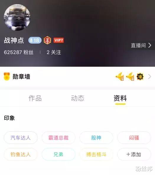 阿哲|阿哲爆料除了“点哥”，神豪团体“六扇门”成员，战神光也还在玩