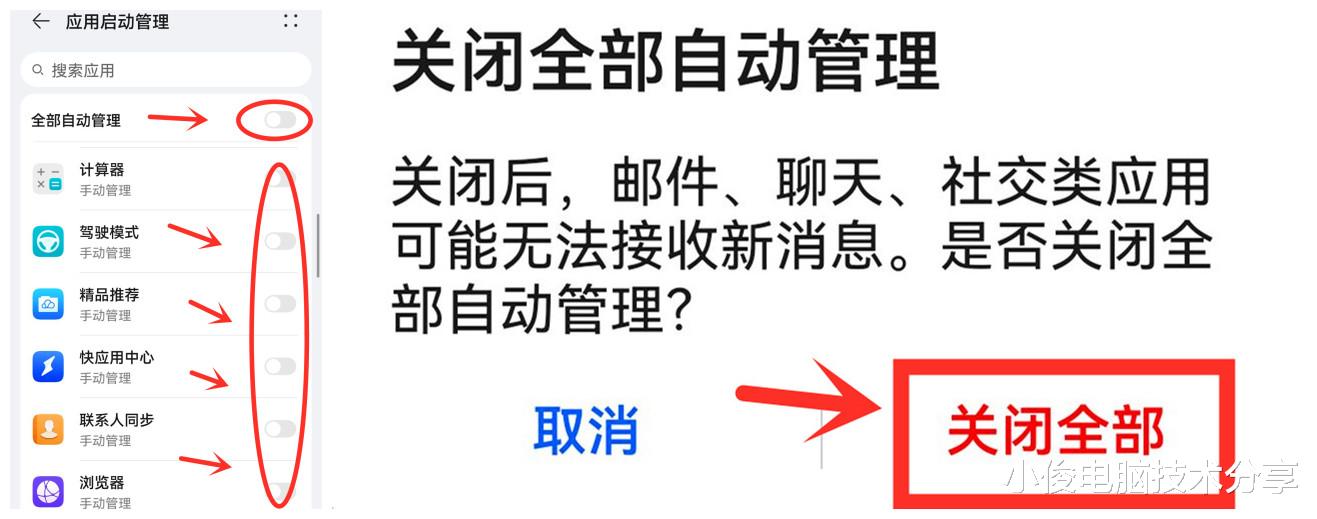 |难怪你的手机垃圾总是清理不干净，原来是这个开关没关闭