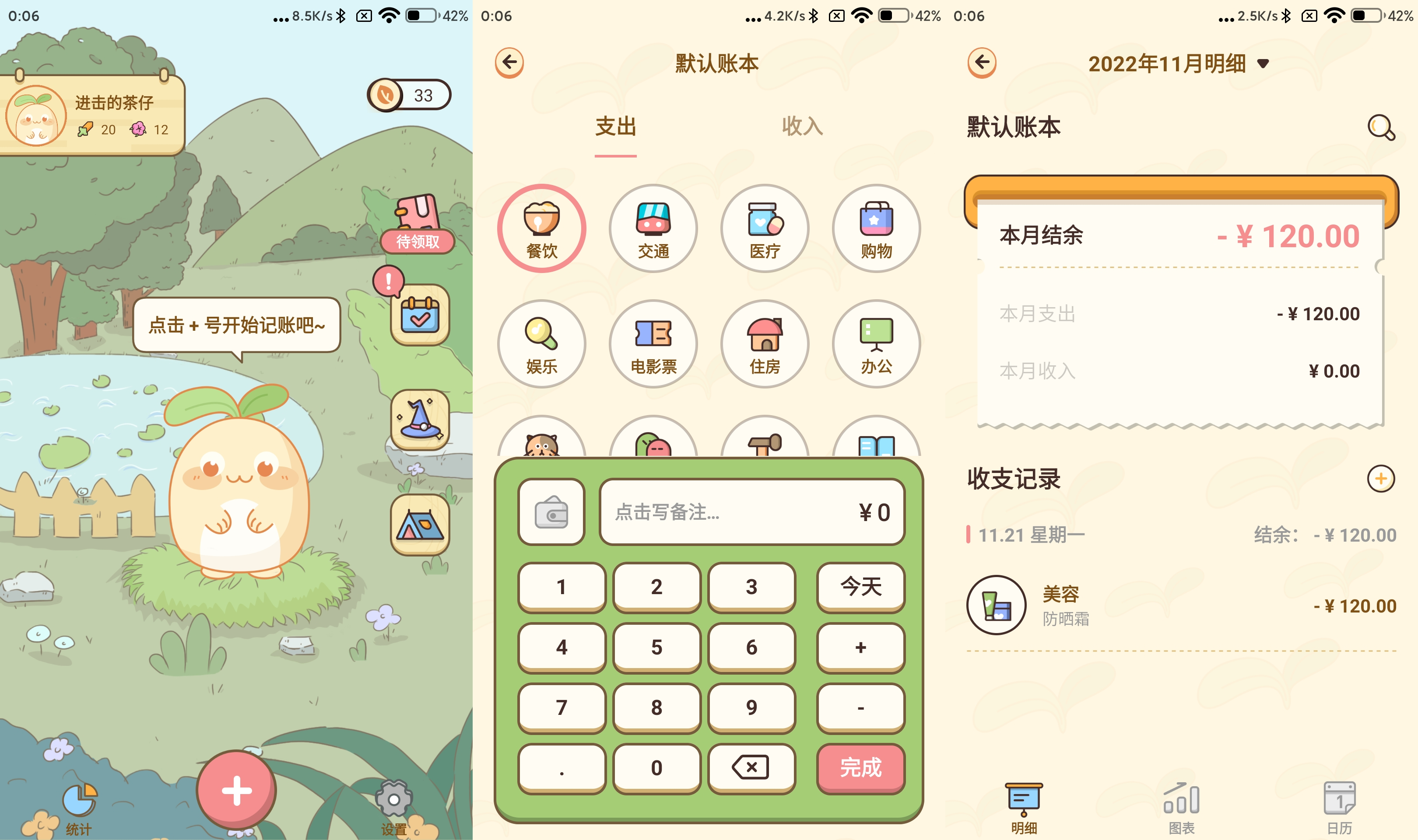 湘湖|旅行路上必备的几款宝藏级App，让你的旅程爽翻天！