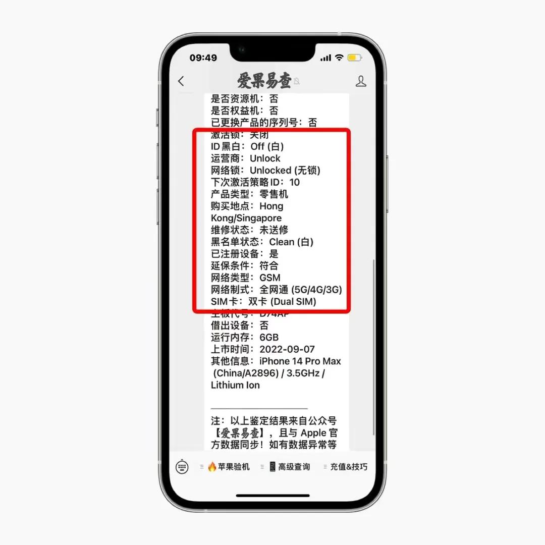 算法|怕在线上买iphone？确实香！却是后封机
