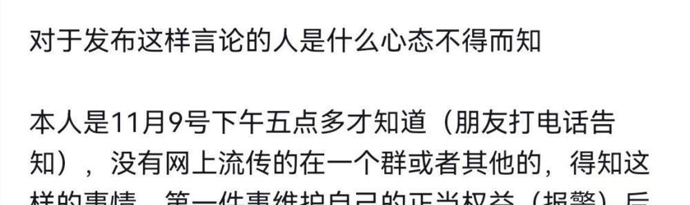 张家界新娘事件后续，女主退彩礼离婚，始作俑者第三者小白龙曝光