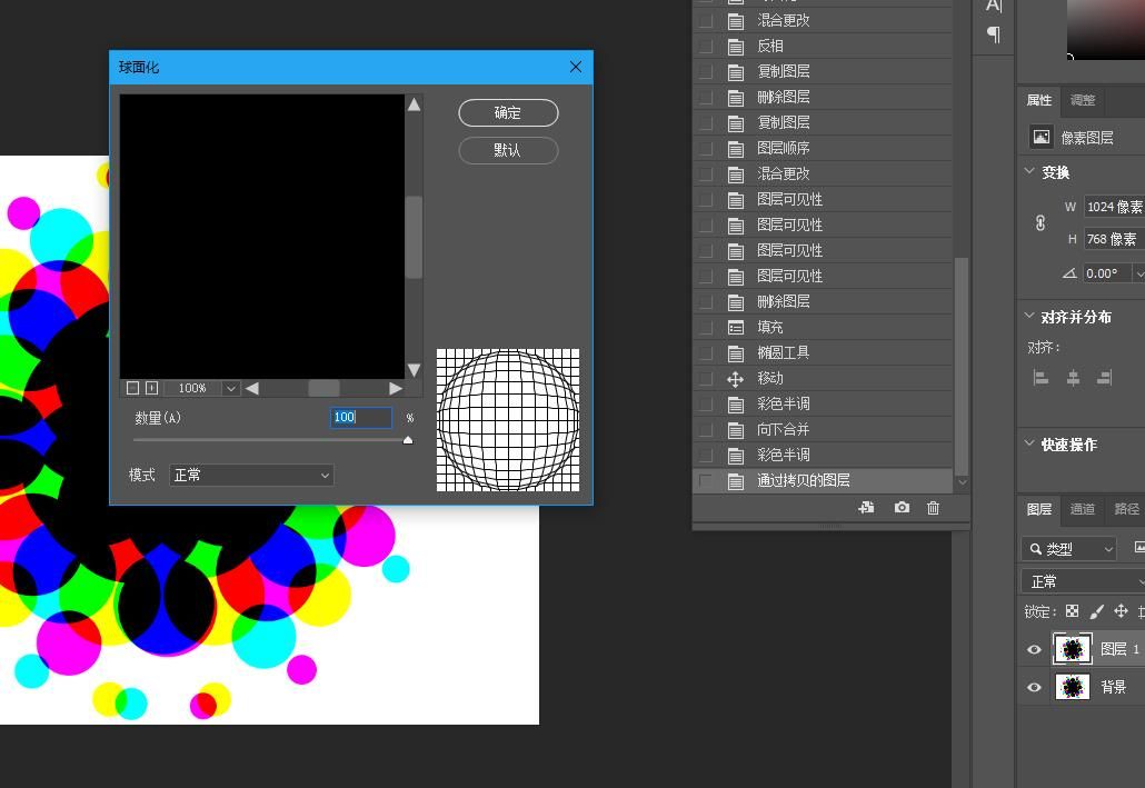 利用PS滤镜快速制作色彩斑斓的万花筒效果