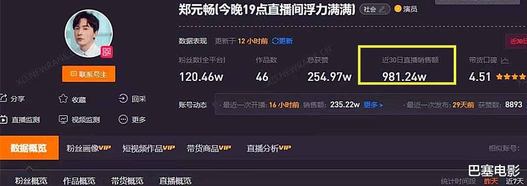 带货|越来越多艺人“要钱不要脸”,一些不好的现象,正在娱乐圈蔓延