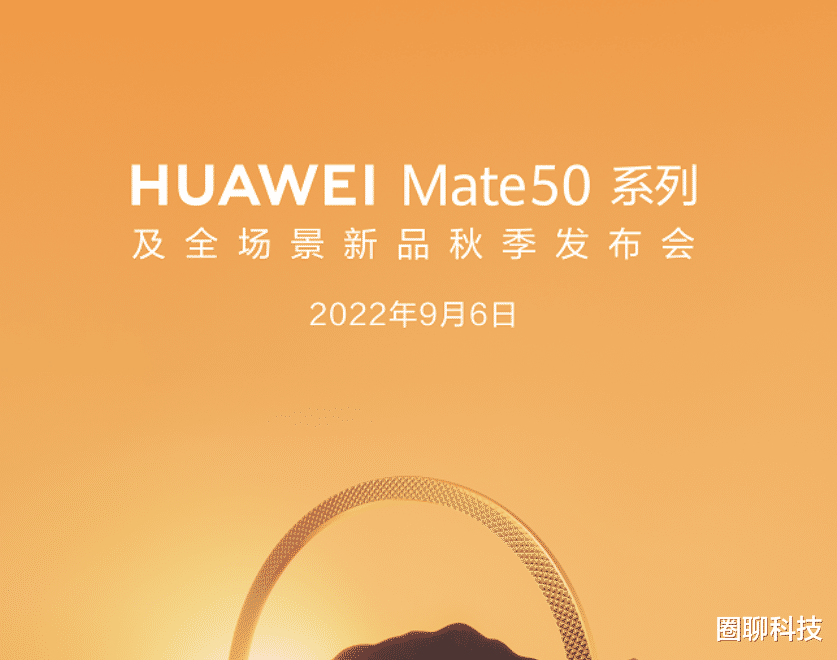 苹果|华为Mate 50定档9月6号！苹果坐不住了，将提前发布iPhone 14