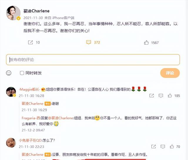 翟凌|兽兽:被前任一渣再渣,私密照两次被外泄,嫁富二代老公孩子6岁