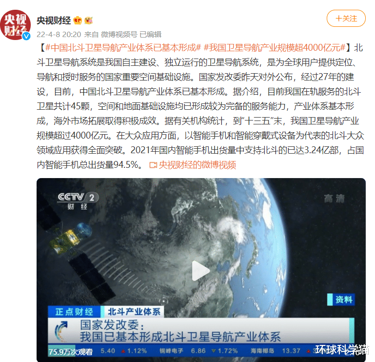 北斗导航|北斗精度不如GPS？3.24亿部手机94.5%支持北斗！超790万辆车用上