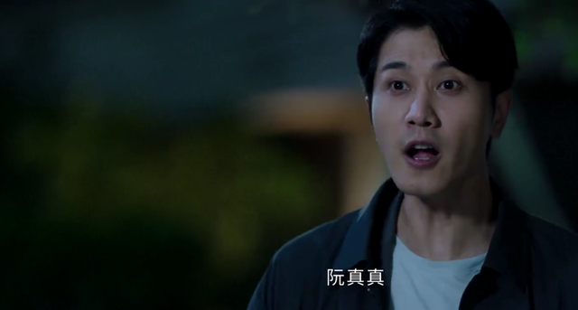 阮真真|不期而至：方建设狗急跳墙，想绑架阮真真，反而令男女主相互信任