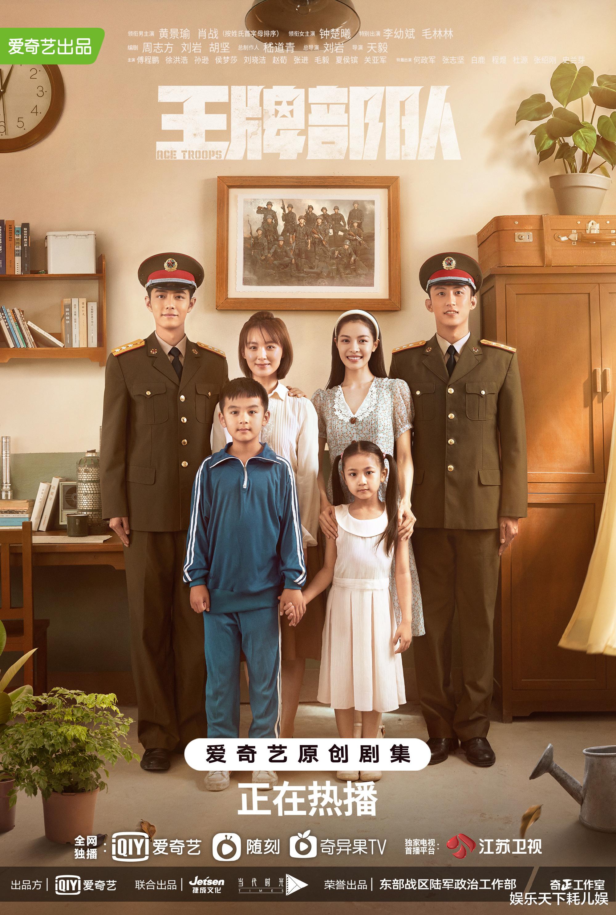 英雄岁月之王牌部队|肖战《王牌部队》37集，高粱击落飞机逆战局，网友科普“开金手指”实锤