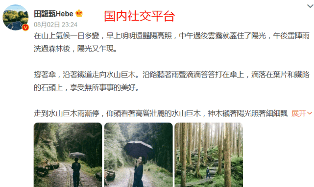 田馥甄|田馥甄摊牌了，这次连装都不装了，细扒她过往言行细思极恐！