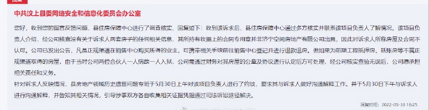 清水河|圣地华府不承认购房合同和收据，不给房子，汶上回应