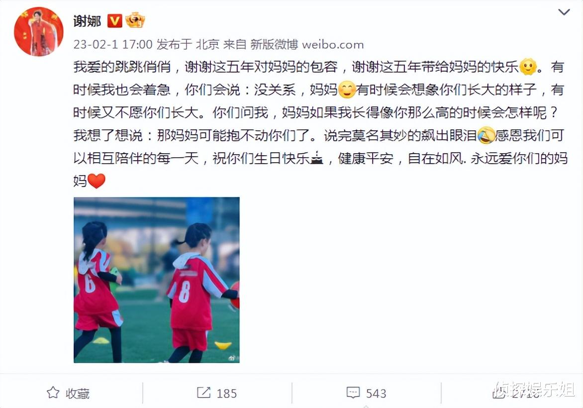 谢娜|谢娜庆祝双胞胎女儿满5岁，跳跳俏俏罕露侧脸，一个像爸一个像妈