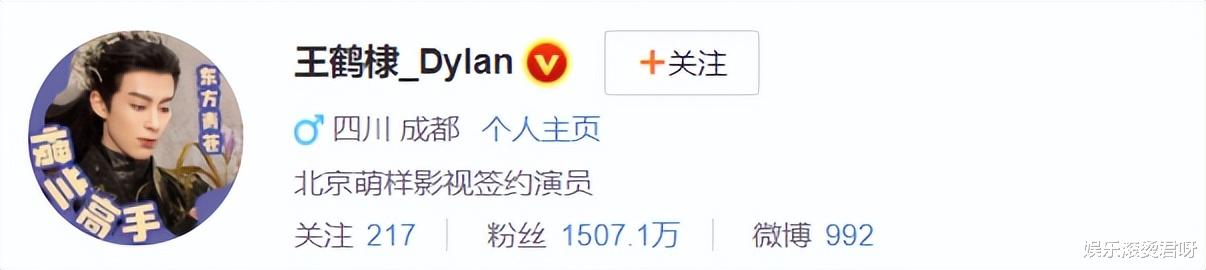 苍兰诀|《苍兰诀》：带火了虞书欣跟王鹤棣，赵樱子却后悔了