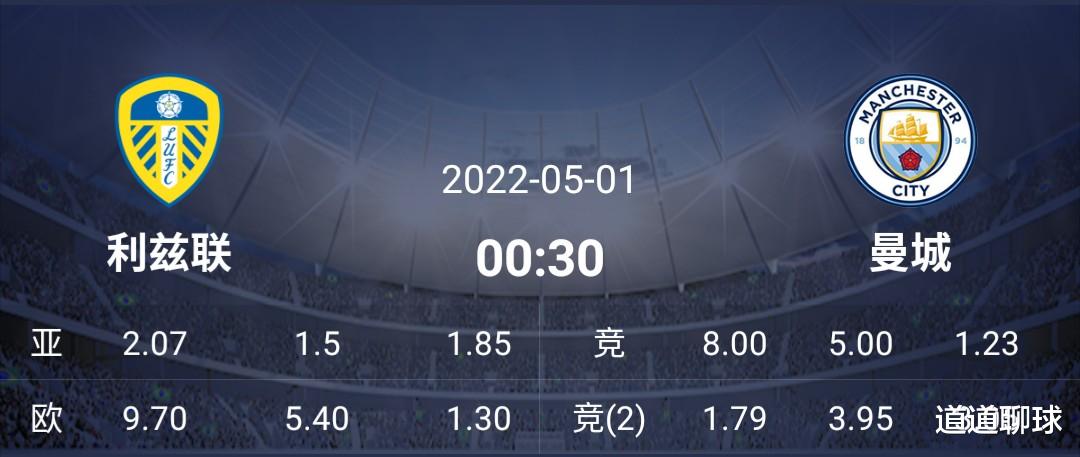 皇家马德里|4-30西甲/英超：皇马分心分心欧冠本场大轮换？某队阵容存在隐患