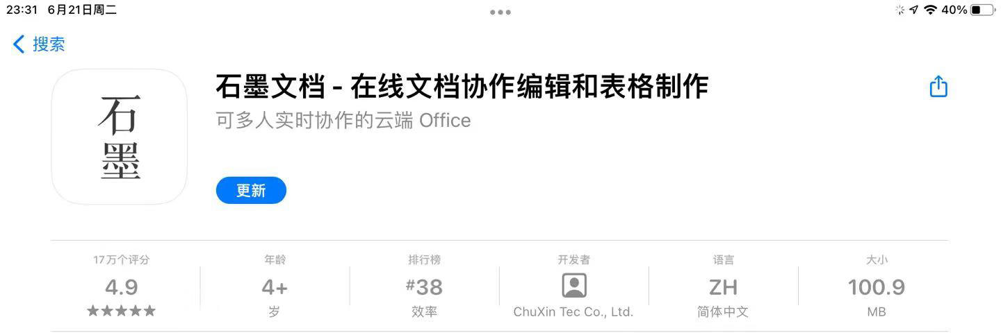 腾讯|8个免费的神级APP，让你的ipad不再吃灰