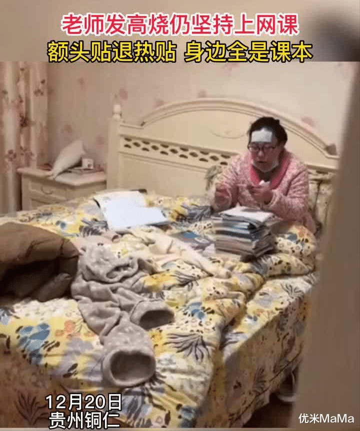 阳性老师发声:别道德绑架,我不想带病上班,如果可以我也想休息