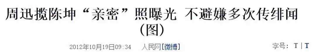 周迅|周迅又被爆出新男友,接受采访毫不避讳!