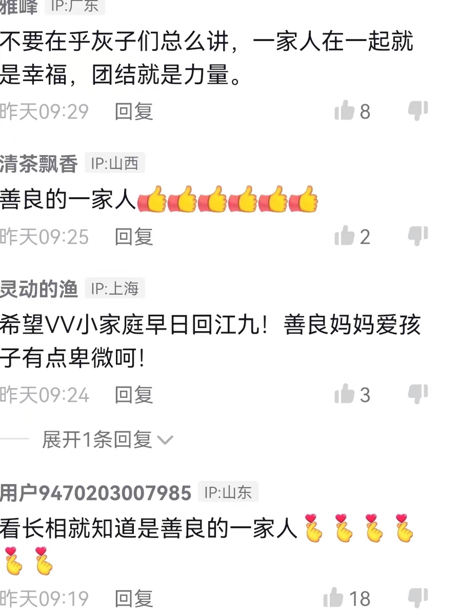 带货|给田家妹妹点赞！田静被指责只爱金钱，田静妹妹高情商回怼太解气