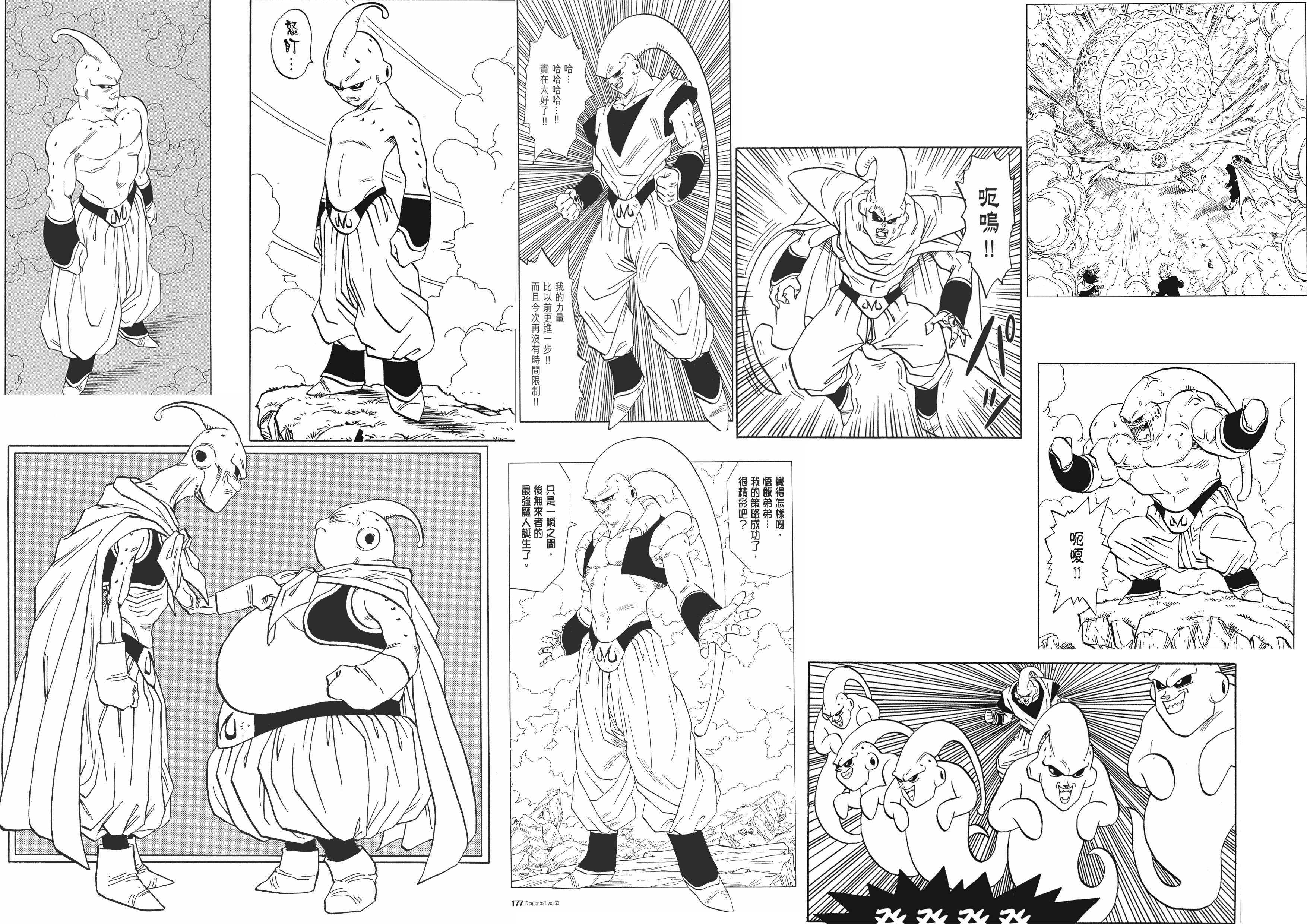 鸟山明|80后动漫《龙珠》:布欧的前世今生原来这么恐怖,鸟山明费心了