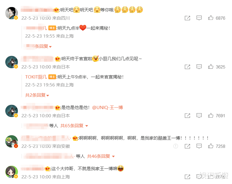 王一博|王一博参演节目《与人民同行》，新代言即将来袭，与肖战同日官宣