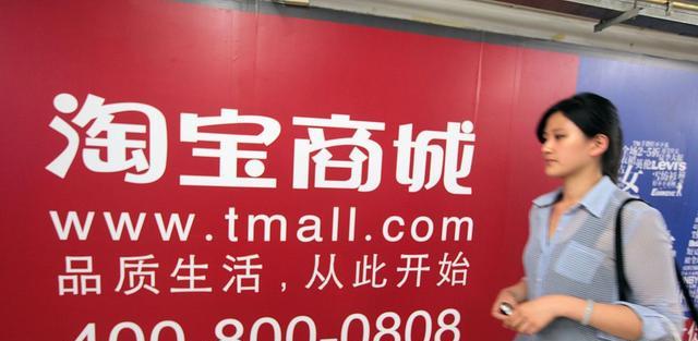工业互联网|电商“遇冷”，很多商家纷纷离开淘宝？原因已正式确认