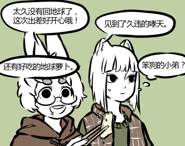 伯邑考|非人哉：哮天和小玉的相爱相杀，日常虐狗其实是个“褒义词”