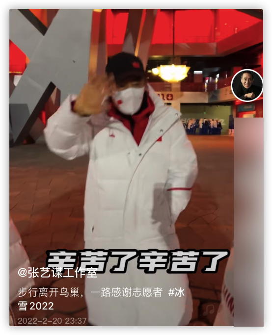 张艺谋|张艺谋闭幕式后现身，一路步行和志愿者打招呼，不停挥手毫无架子