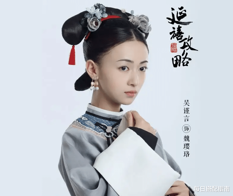 吴谨言|虽然凭借《延禧攻略》一炮而红，但吴谨言的脸真不适合清宫剧