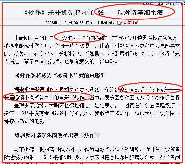 张一一|柳岩前男友，是作家张一一吗？揭秘张一一的风流与豪横人生…