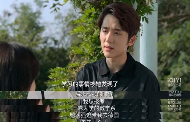 原生家庭|不只有平行世界，《天才基本法》更在探讨原生家庭阴影的破局之路