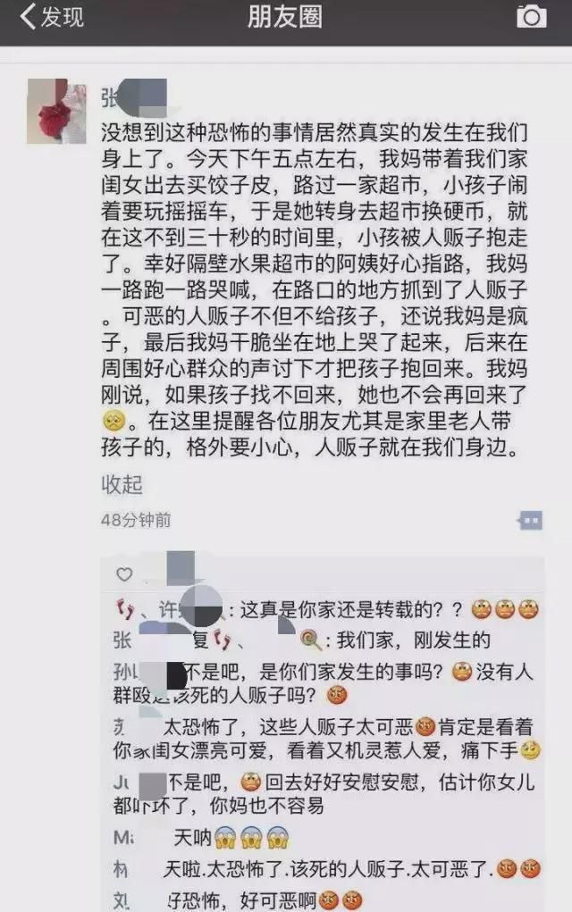 2岁男童一转眼丢了?这种拐卖“新骗术”,家长一定要小心
